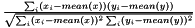 $ \frac{\sum_i (x_i-mean(x))(y_i-mean(y))}{\sqrt{\sum_i (x_i-mean(x))^2 \sum_i (y_i-mean(y))^2}} $